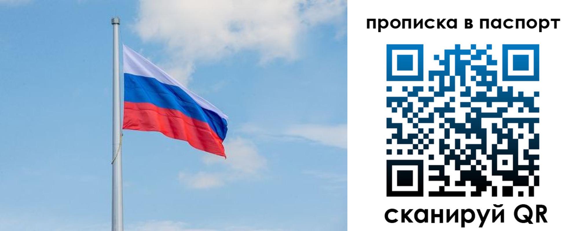 временная регистрация в квартире в Евпатории