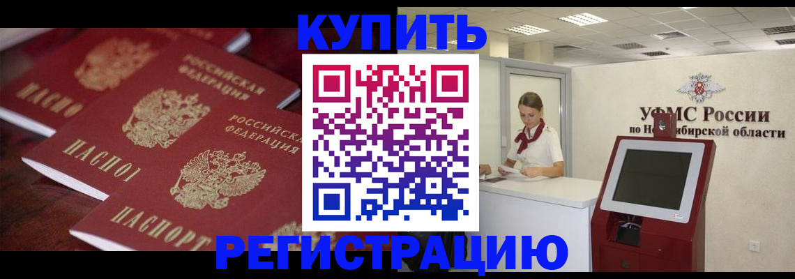 временная регистрация адрес в Евпатории