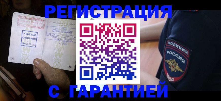 найти адрес прописки в Евпатории