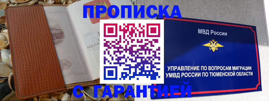 найти адрес прописки в Евпатории